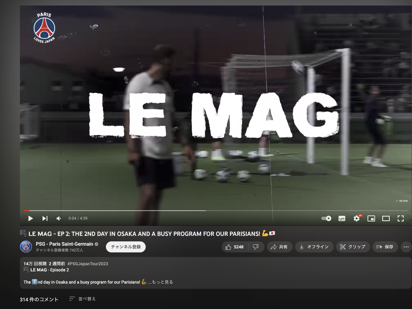 画像: パリ・サンジェルマンのYouTube動画「LE MAG - EP 2」は、大阪での2日目のトレーニング風景を紹介しています。動画は夜間の練習場で撮