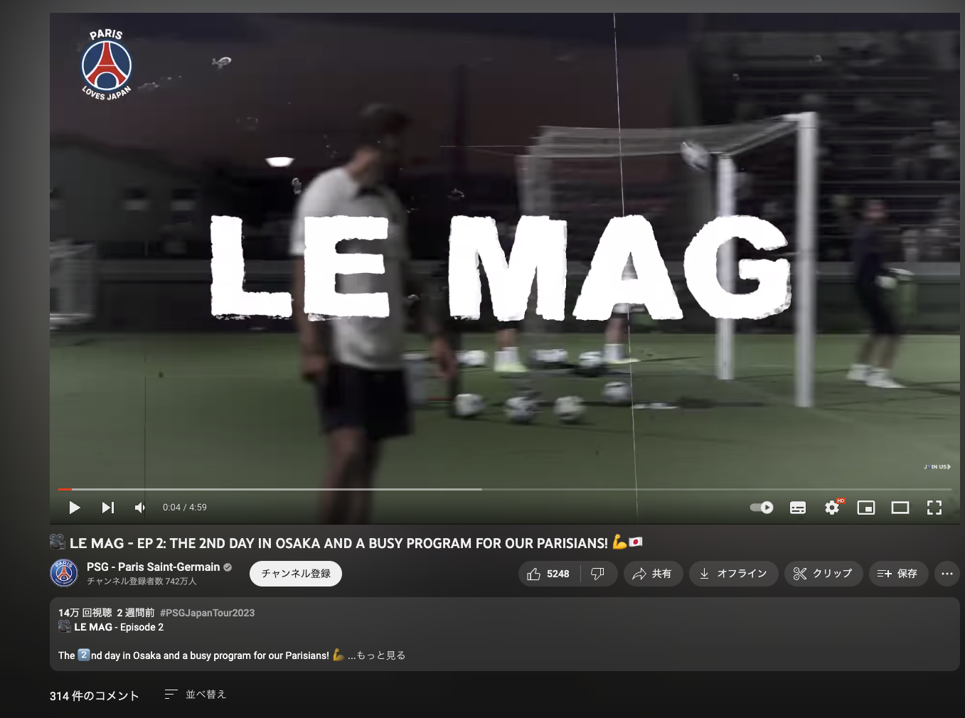 画像: パリ・サンジェルマンのYouTube動画「LE MAG - EP 2」は、大阪での2日目のトレーニング風景を紹介しています。動画は夜間の練習場で撮
